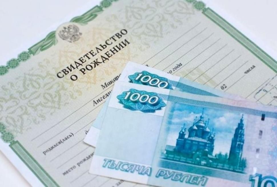 О внесении изменений в единовременную выплату при рождении в молодых семьях третьего или последующих детей О внесении изменений в единовременную выплату при рождении в молодых семьях третьего или последующих детей